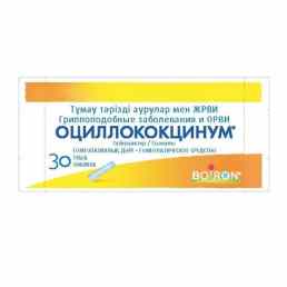 Оциллококцинум