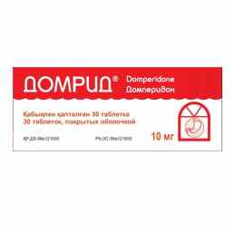 Домрид