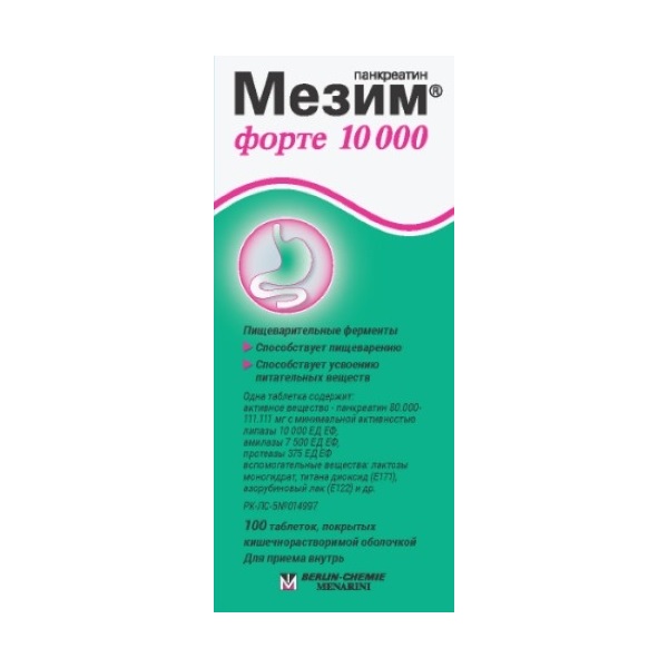 Мезим Форте 10000