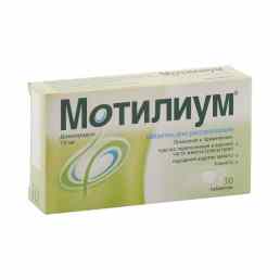 Мотилиум