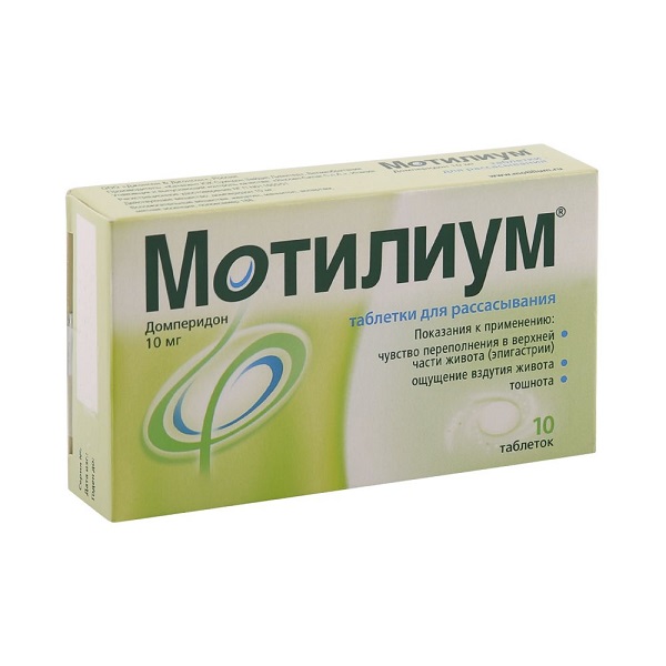 Мотилиум (для рассасывания)