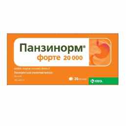 Панзинорм форте 20000