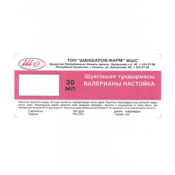 Валерианы настойка