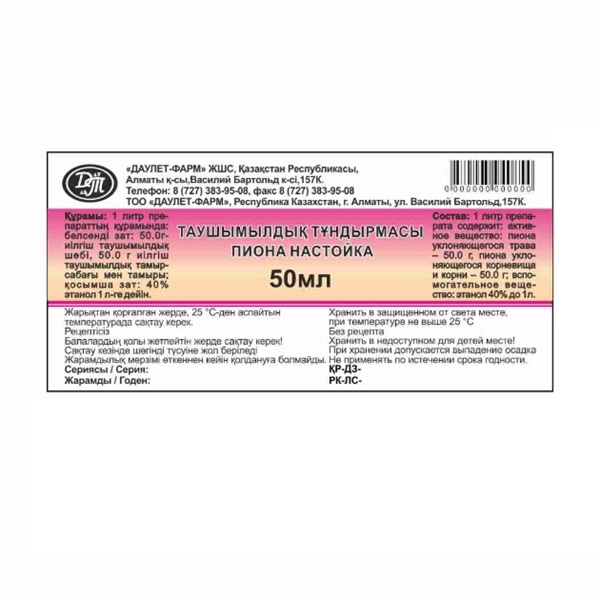 Пиона уклоняющегося настойка