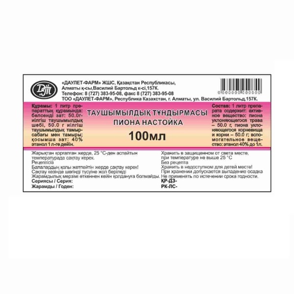 Пиона уклоняющегося настойка