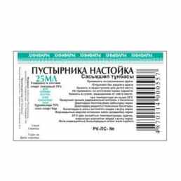 Пустырника настойка