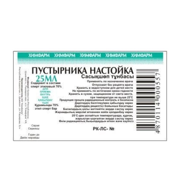 Пустырника настойка