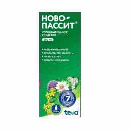 Ново-пассит