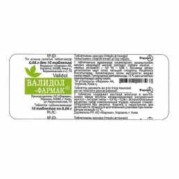 Валидол