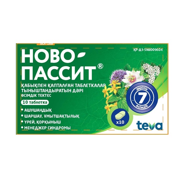 Ново-Пассит (таблетки)