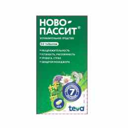 Ново-пассит