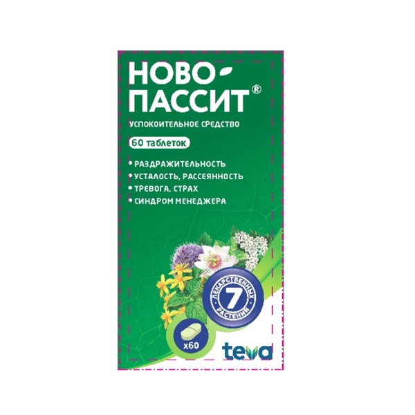 Ново-пассит