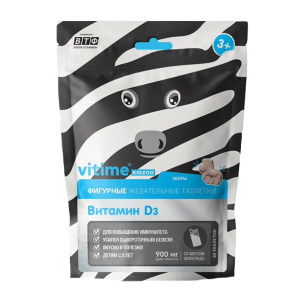 Витайм кидзу витамин Д3