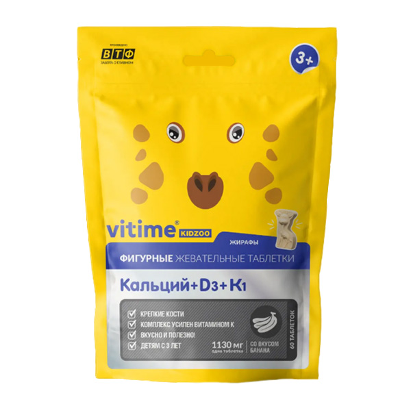Витайм кидзу кальций + д3 + к1