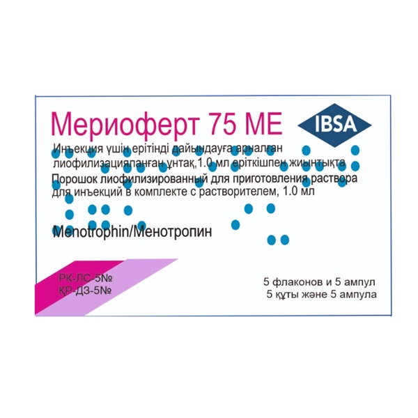 Мериоферт