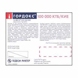 Гордокс