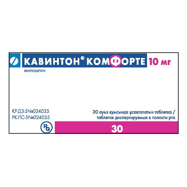 Кавинтон комфорте
