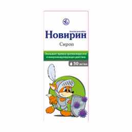 Новирин