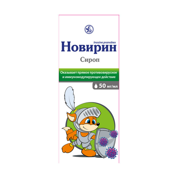 Новирин