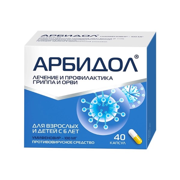 Арбидол капсулы