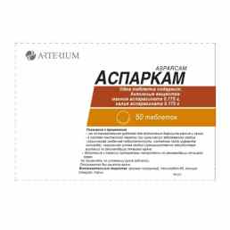 Аспаркам