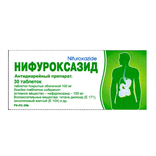 Нифуроксазид (таблетки)