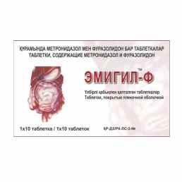 Эмигил ф
