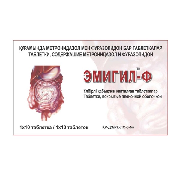 Эмигил ф