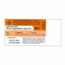 Касторовое масло