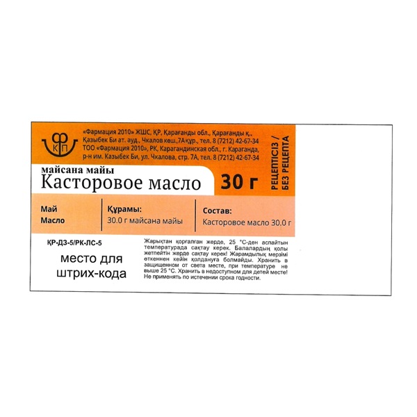 Касторовое масло