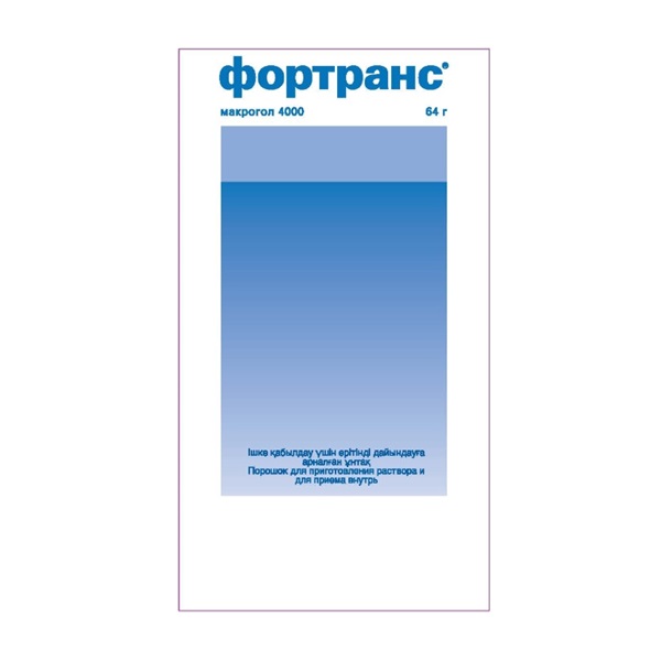 Фортранс