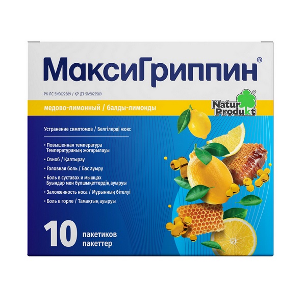 МаксиГриппин