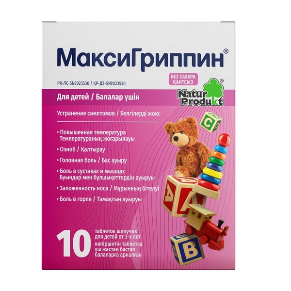 МаксиГриппин для детей