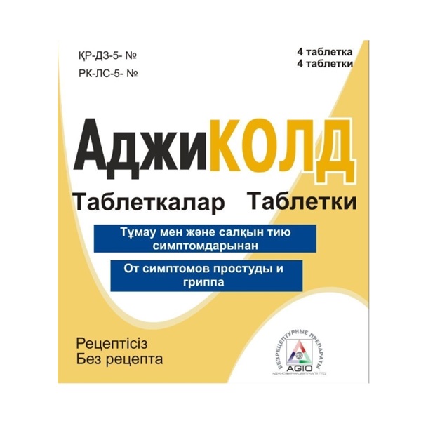 АджиКОЛД (таблетки)