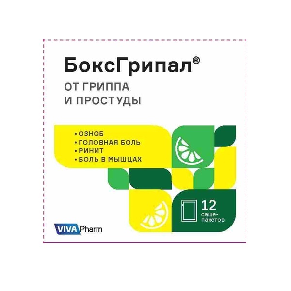 Боксгрипал