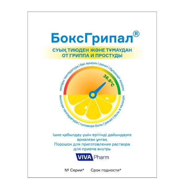 Боксгрипал