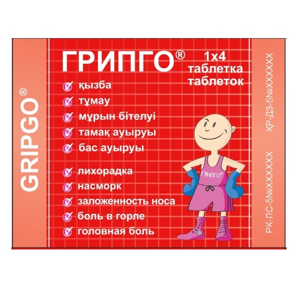 Грипго