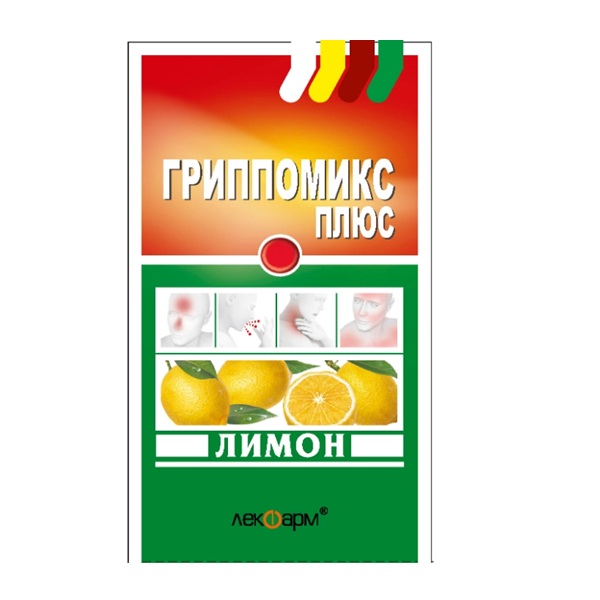 Гриппомикс плюс