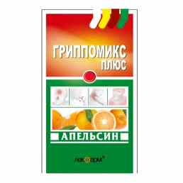 Гриппомикс плюс