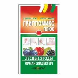 Гриппомикс плюс с фруктозой