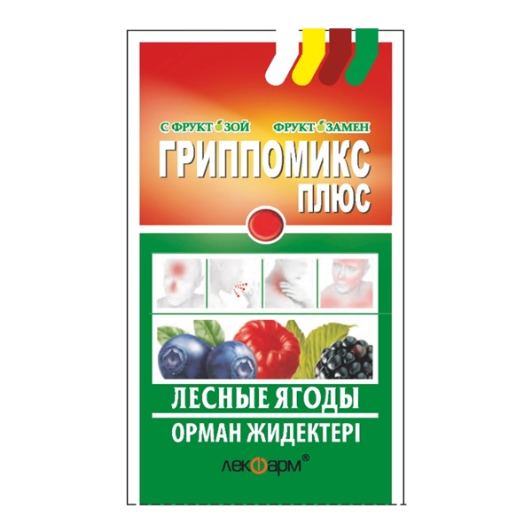 Гриппомикс плюс с фруктозой