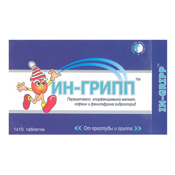 Ин-грипп (таблетки)