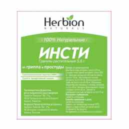 Инсти