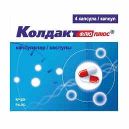 Колдакт флю плюс