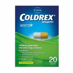 Колдрекс