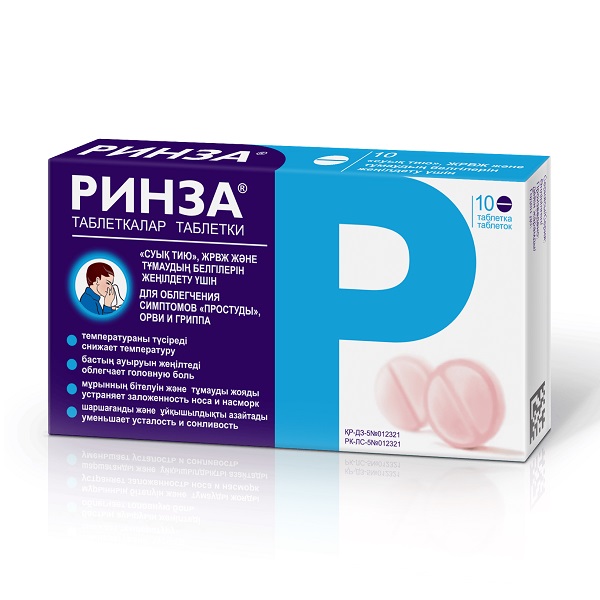 Ринза