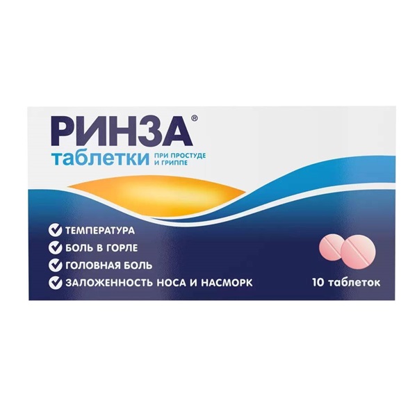 Ринза