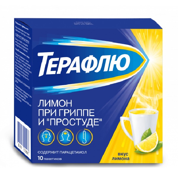 Терафлю от гриппа и простуды