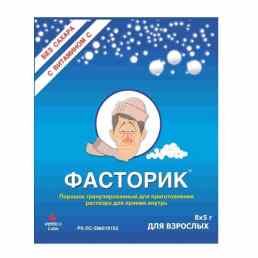 Фасторик