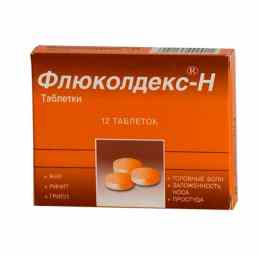 Флюколдекс-н